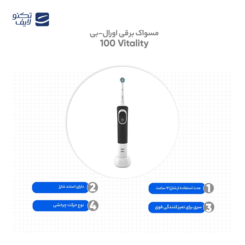 gallery-مسواک برقی اورال-بی مدل Vitality Pro Protect X Clean copy.png gallery-مسواک برقی اورال-بی مدل Vitality Pro Protect X Clean copy.png
