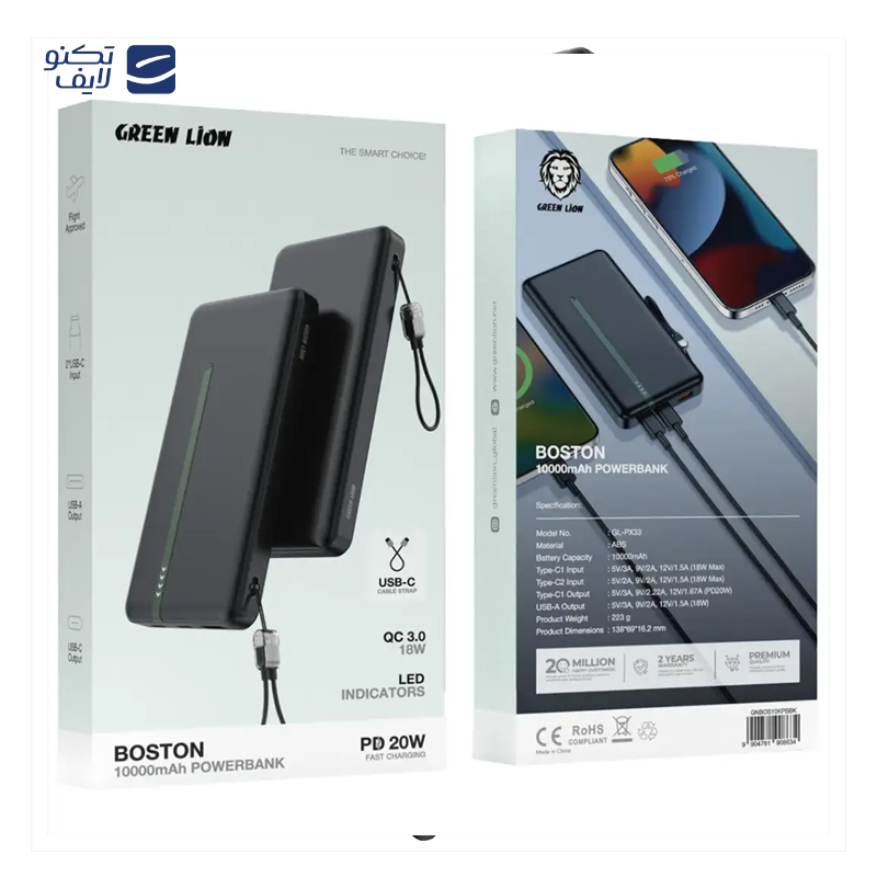 gallery-پاوربانک گرین لاین مدل Nairo PD  ظرفیت 20000 میلی آمپر ساعت copy.png