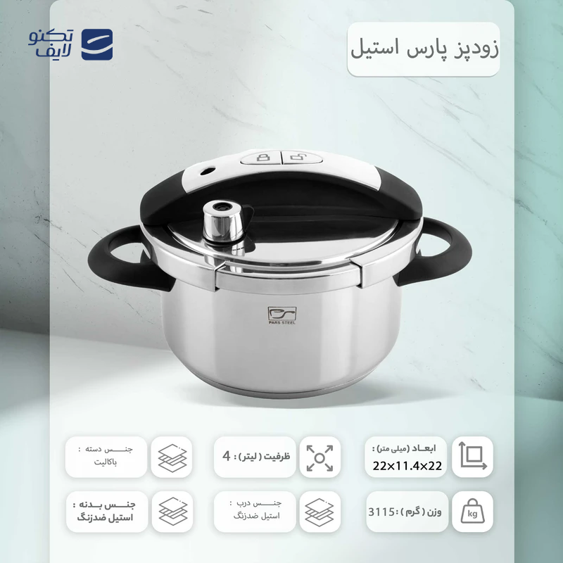 gallery-زودپز 4 لیتری پارس استیل مدل شف-gallery-1-TLP-144340_d7d6ed20-7950-46d8-b18d-39f92185e14b.png