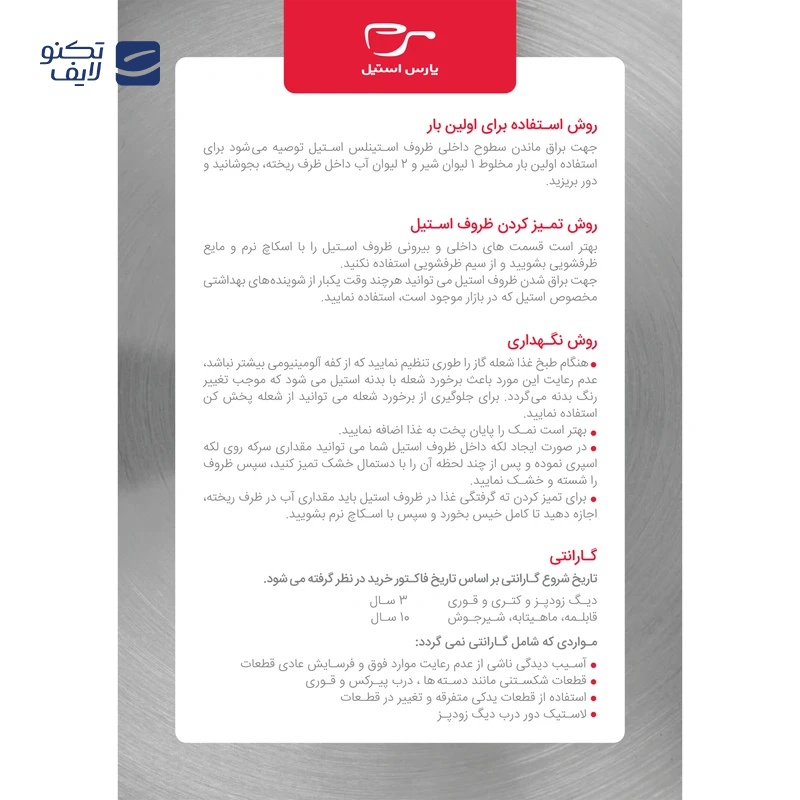 gallery-قابلمه استیل پارس استیل 140 دسته فلزی به همراه درب پیرکس-gallery-0-TLP-145007_804f9c77-e1dd-4806-b426-2630d6f2d815.png