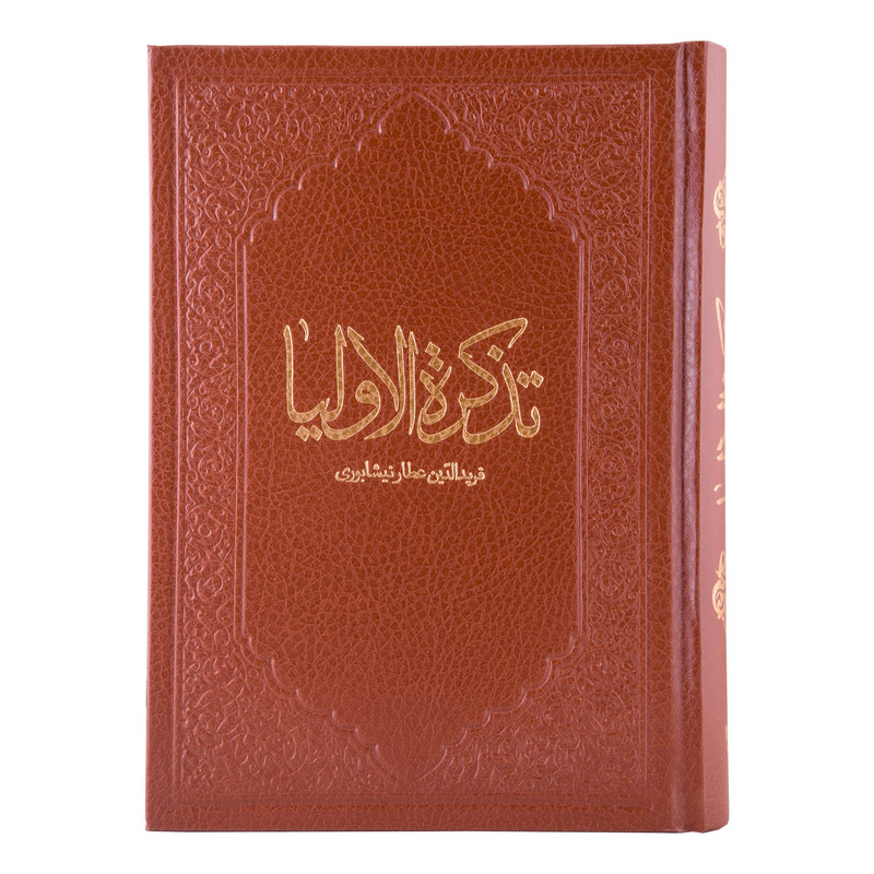 کتاب تذکره الاولیا اثر عطار نیشابوری انتشارات کومه کتاب تذکره الاولیا اثر عطار نیشابوری انتشارات کومه