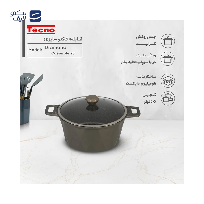 قابلمه تکنو مدل دایمند سایز 28