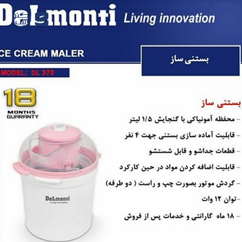 gallery-بستنی ساز نینجا مدل NC300 copy.png gallery-بستنی ساز نینجا مدل NC300 copy.png