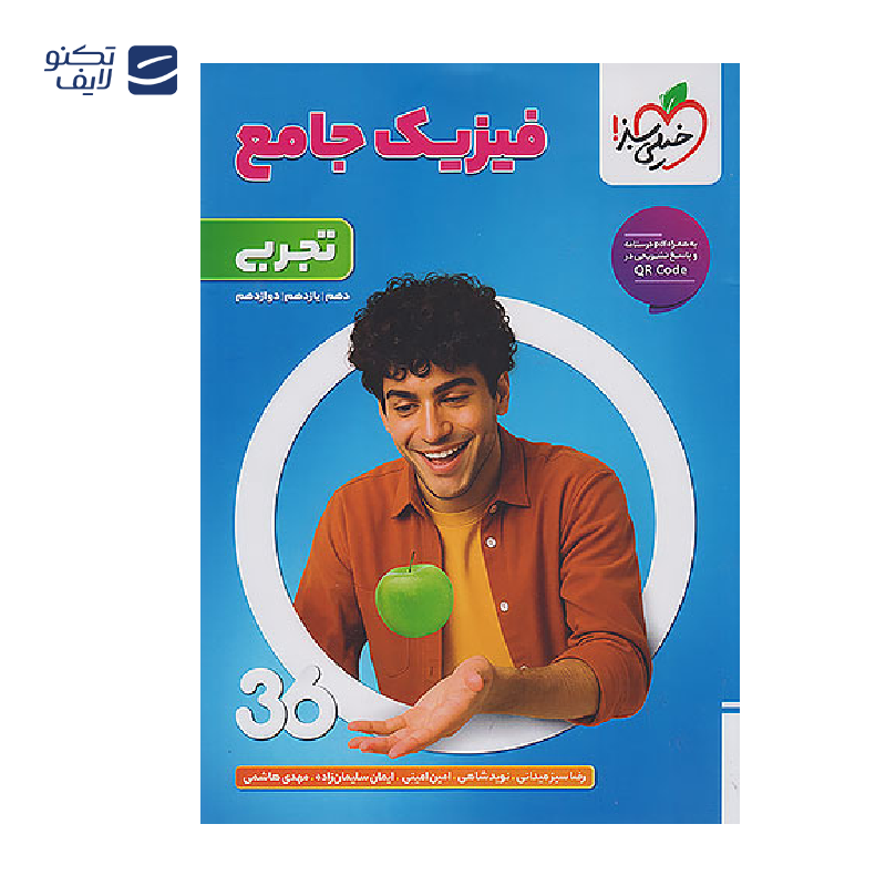 gallery-کتاب بسته جامع کنکور تجربی ۳۶۰ انتشارات خیلی سبز-gallery-1-TLP-164917_f413c212-42bb-4164-9463-407d04e031e1.png gallery-کتاب بسته جامع کنکور تجربی ۳۶۰ انتشارات خیلی سبز-gallery-1-TLP-164917_f413c212-42bb-4164-9463-407d04e031e1.png