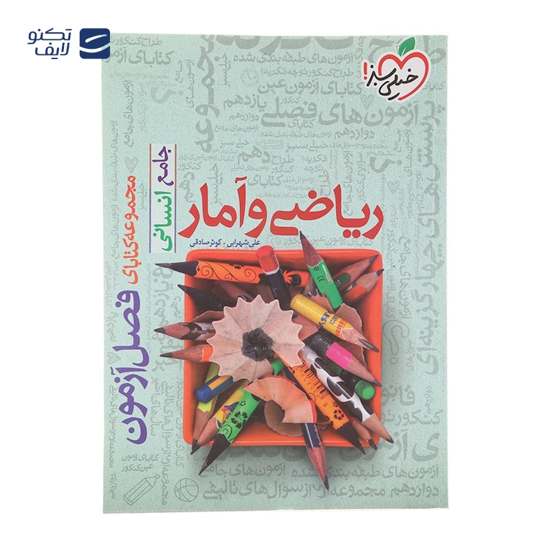 gallery-کتاب فارسی دوازدهم سری آموزش شگفت انگیز انتشارات خیلی سبز سال چاپ 1404 copy.png gallery-کتاب فارسی دوازدهم سری آموزش شگفت انگیز انتشارات خیلی سبز سال چاپ 1404 copy.png