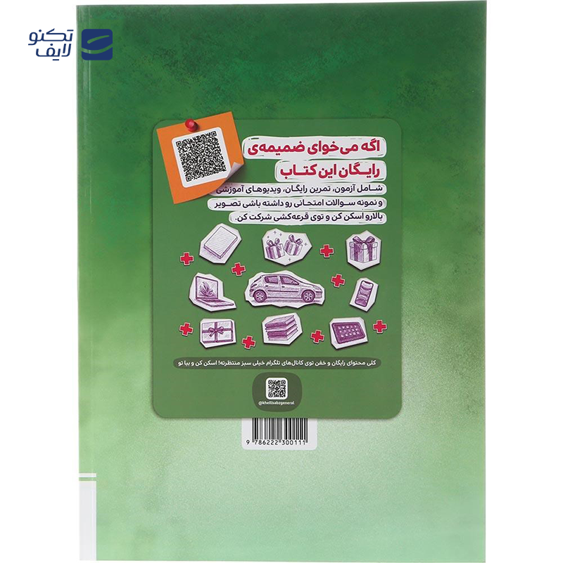 gallery-کتاب جامع تیزهوشان پنجم سری هوش مالتیپل انتشارات خیلی سبز سال چاپ 1404-gallery-0-TLP-170704_21138a76-64d3-4d56-afd5-78830f0b939b.png gallery-کتاب جامع تیزهوشان پنجم سری هوش مالتیپل انتشارات خیلی سبز سال چاپ 1404-gallery-0-TLP-170704_21138a76-64d3-4d56-afd5-78830f0b939b.png