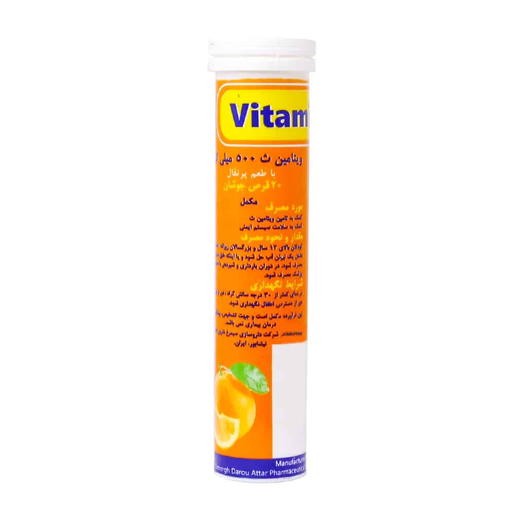قرص جوشان ویتامین C 500 میلی گرم سیمرغ دارو عطار 20 عدد قرص جوشان ویتامین C 500 میلی گرم سیمرغ دارو عطار 20 عدد