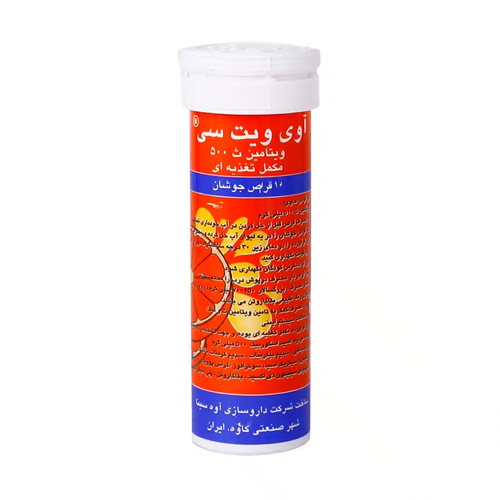 قرص جوشان ویتامین C 500 میلی گرم آوی ویت سی آوه سینا 10 عدد قرص جوشان ویتامین C 500 میلی گرم آوی ویت سی آوه سینا 10 عدد