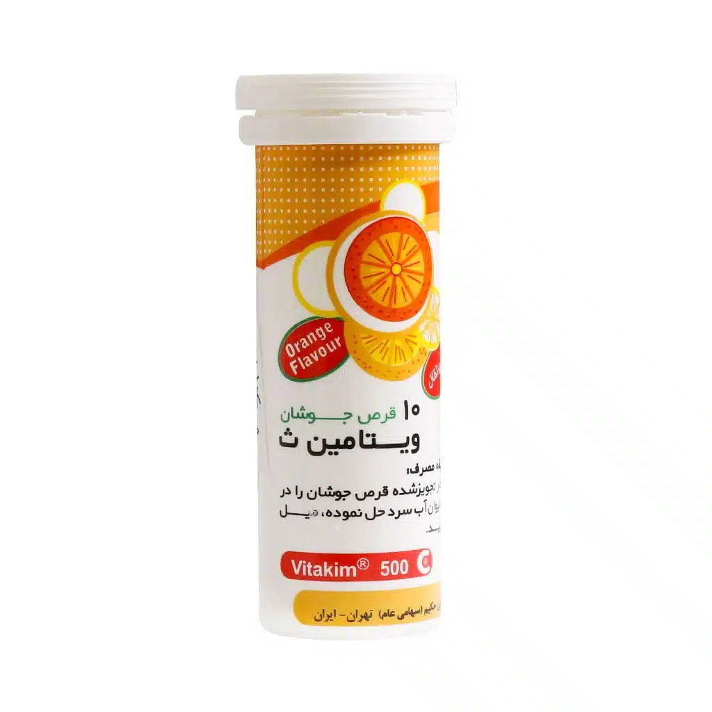 قرص جوشان ویتامین C 500 میلی گرم حکیم