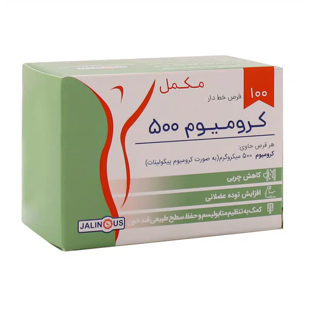قرص کرومیوم 500 میکروگرم جالینوس 100 عدد قرص کرومیوم 500 میکروگرم جالینوس 100 عدد