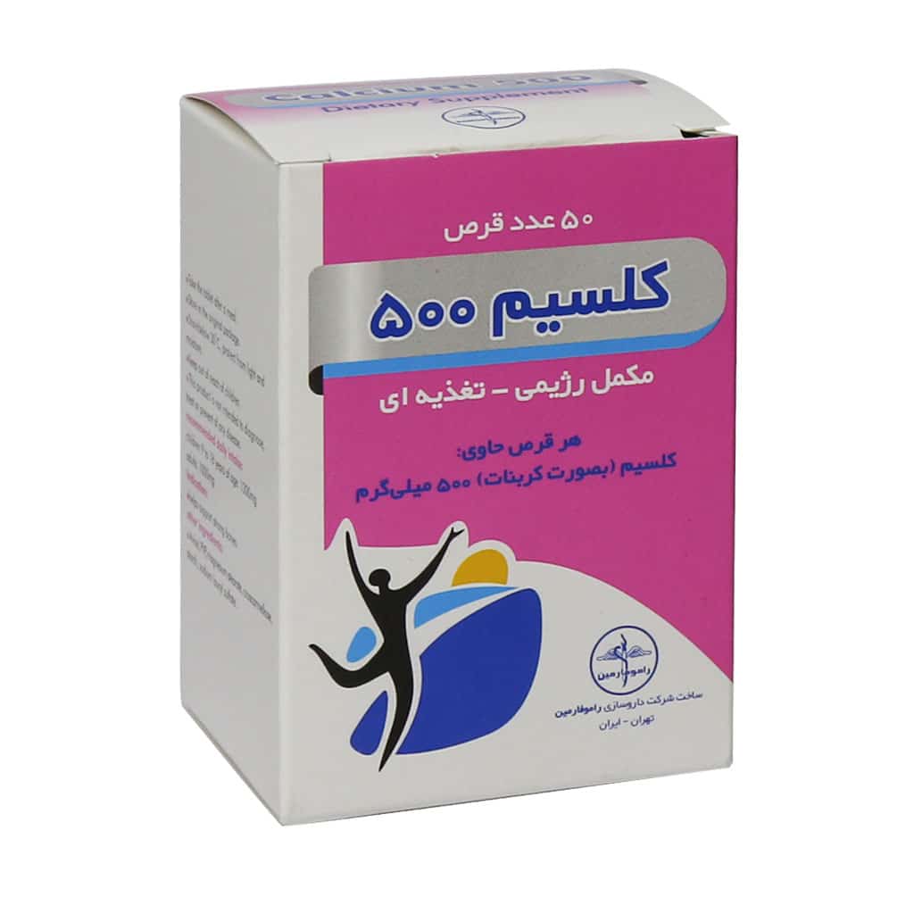 قرص کلسیم 500 میلی گرم راموفارمین 50 عدد قرص کلسیم 500 میلی گرم راموفارمین 50 عدد