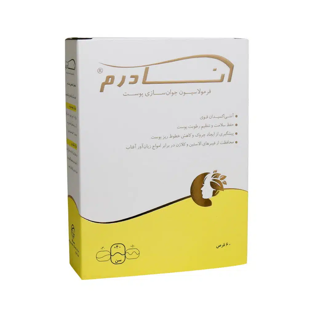 قرص آنادرم سلامت پرمون امین 60 عدد قرص آنادرم سلامت پرمون امین 60 عدد