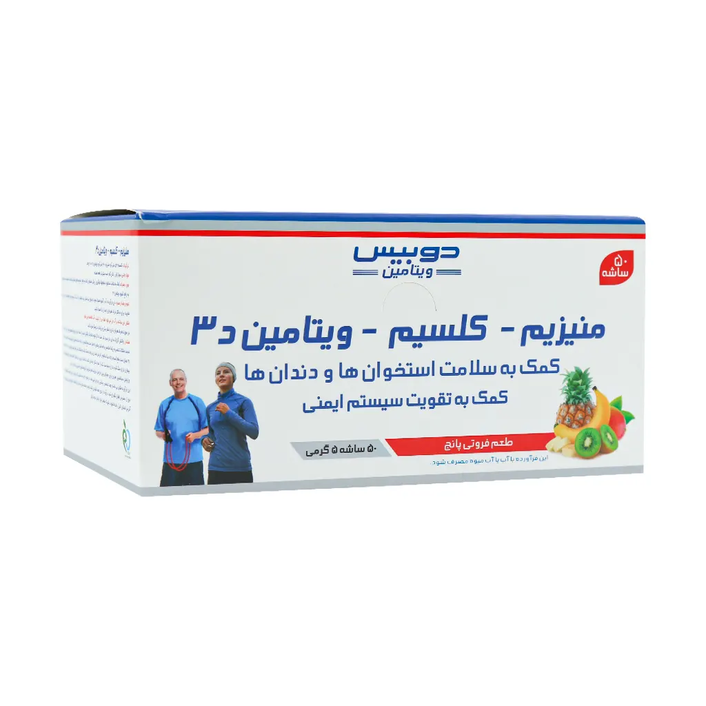 ساشه منیزیم کلسیم و ویتامین D3 دوبیس 50 عدد ساشه منیزیم کلسیم و ویتامین D3 دوبیس 50 عدد