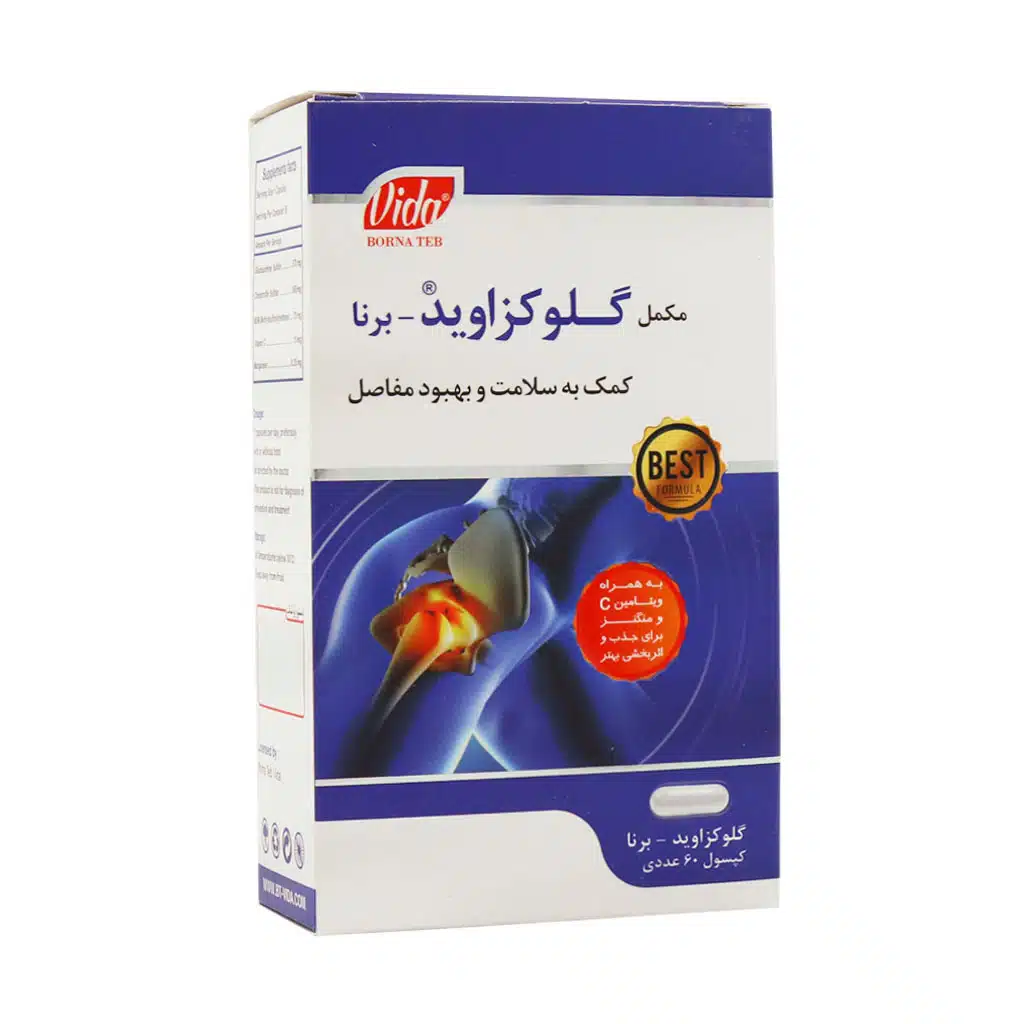 کپسول گلوکزاوید برنا طب ویدا 60 عدد کپسول گلوکزاوید برنا طب ویدا 60 عدد