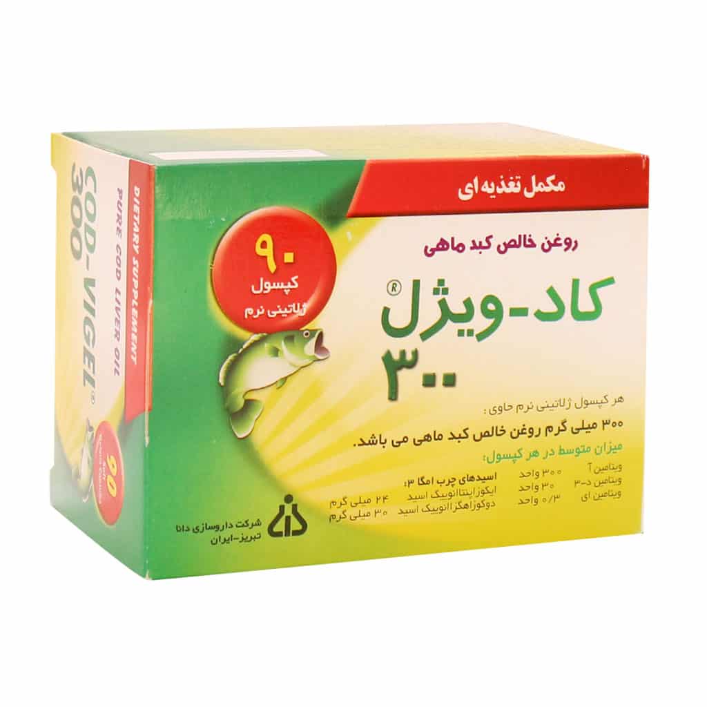 کپسول کاد ویژل 300 میلی گرم دانا 90 عدد کپسول کاد ویژل 300 میلی گرم دانا 90 عدد
