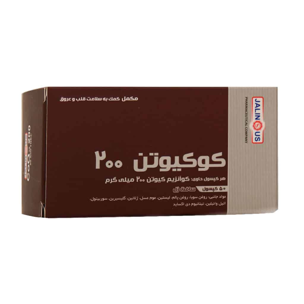 کپسول کوکیوتن 200 جالینوس 50 عدد کپسول کوکیوتن 200 جالینوس 50 عدد