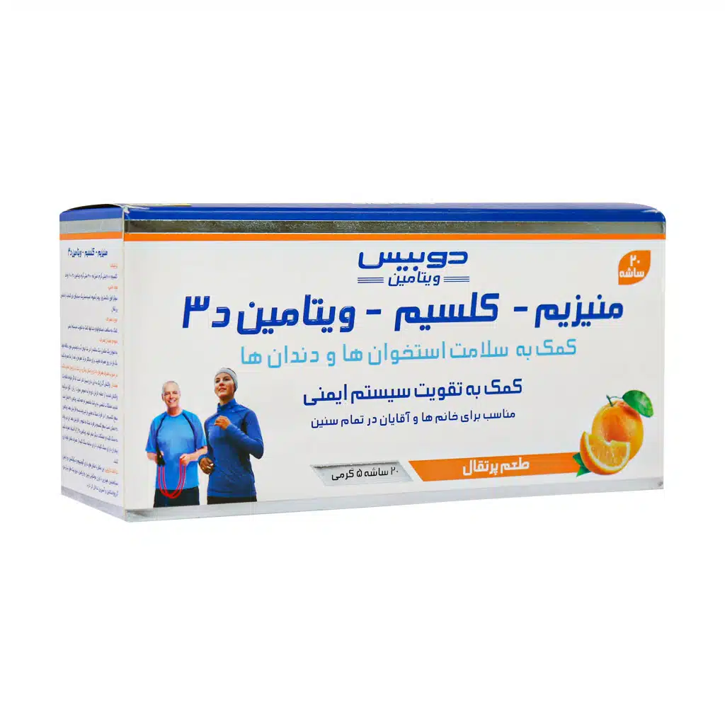 ساشه منیزیم کلسیم ویتامین D3 دوبیس 20 عدد ساشه منیزیم کلسیم ویتامین D3 دوبیس 20 عدد