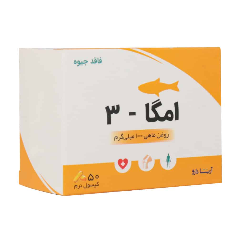 کپسول نرم امگا 3 1000 میلی گرم آریا دارو 50 عدد کپسول نرم امگا 3 1000 میلی گرم آریا دارو 50 عدد