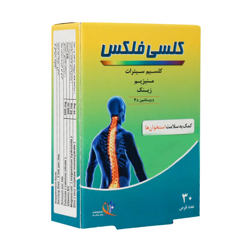 قرص کلسی فلکس دارو پژوهان پاسارگاد 30 عدد قرص کلسی فلکس دارو پژوهان پاسارگاد 30 عدد