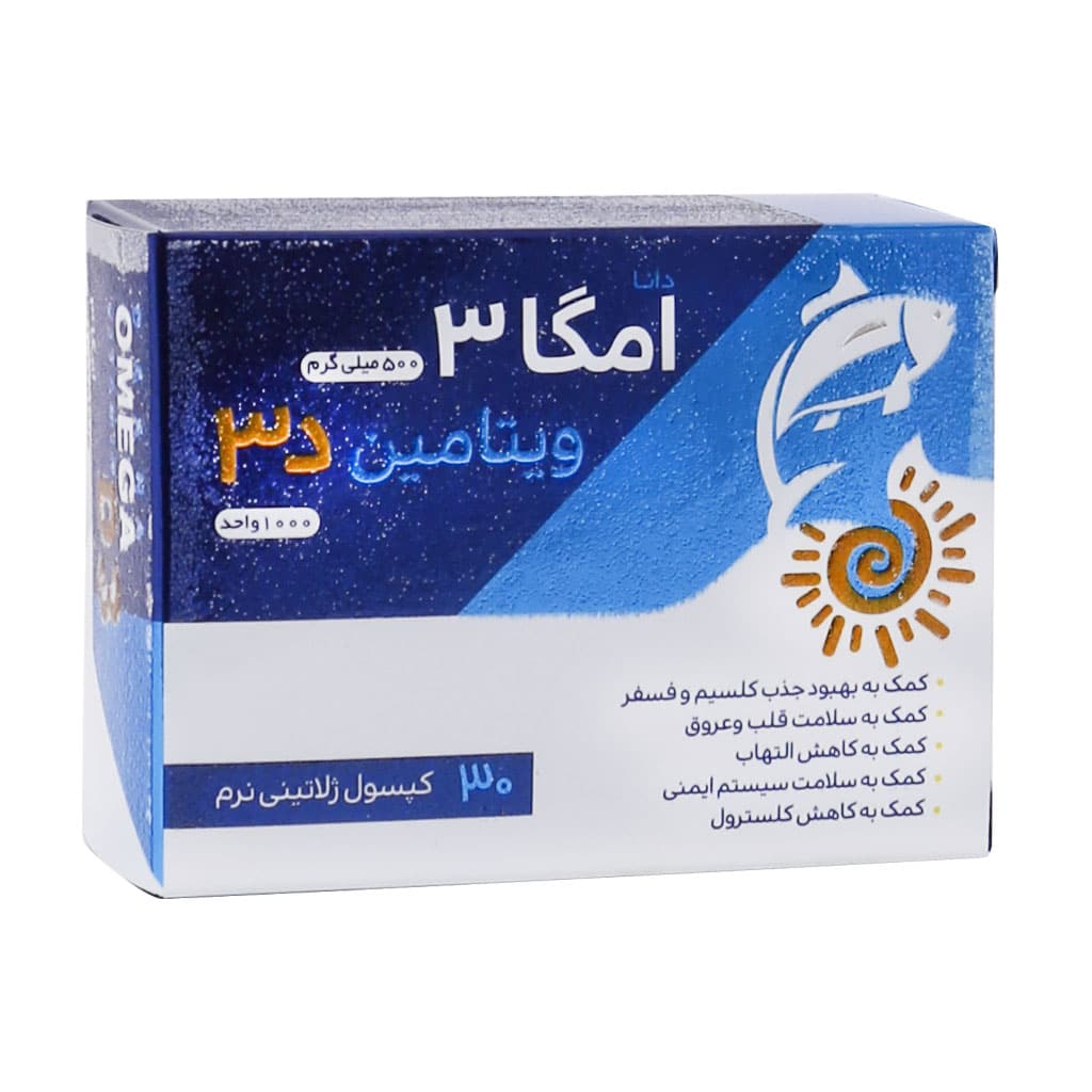 سافت ژل امگا 3 500 میلی گرم پلاس ویتامین D3 دانا 30 عدد سافت ژل امگا 3 500 میلی گرم پلاس ویتامین D3 دانا 30 عدد