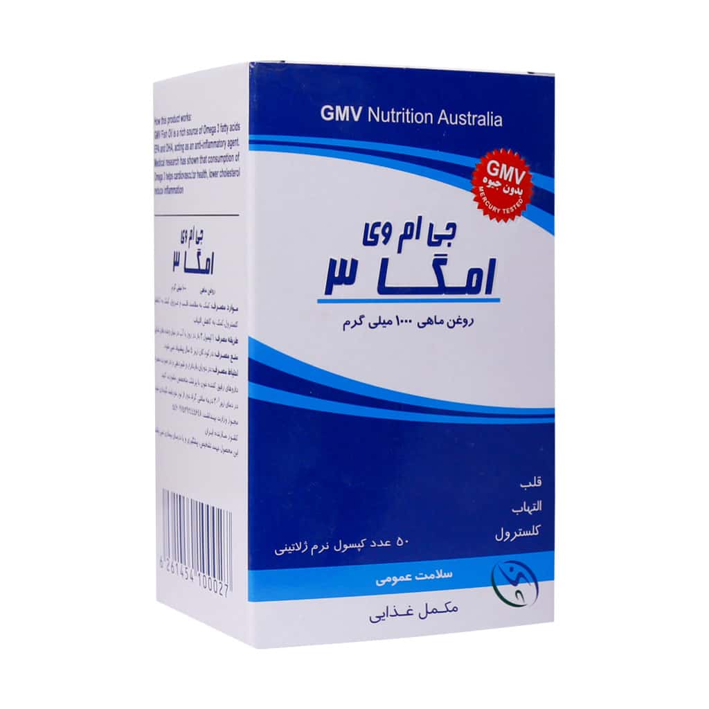 سافت ژل امگا 3 جی ام وی نوتریشن 50 عدد سافت ژل امگا 3 جی ام وی نوتریشن 50 عدد