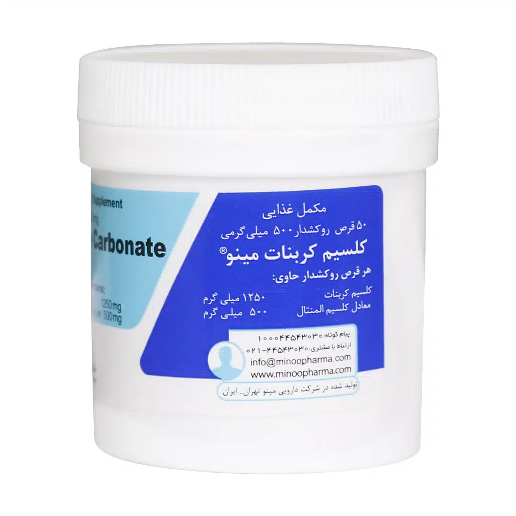 قرص روکشدار کلسیم کربنات مینو 50 عدد قرص روکشدار کلسیم کربنات مینو 50 عدد