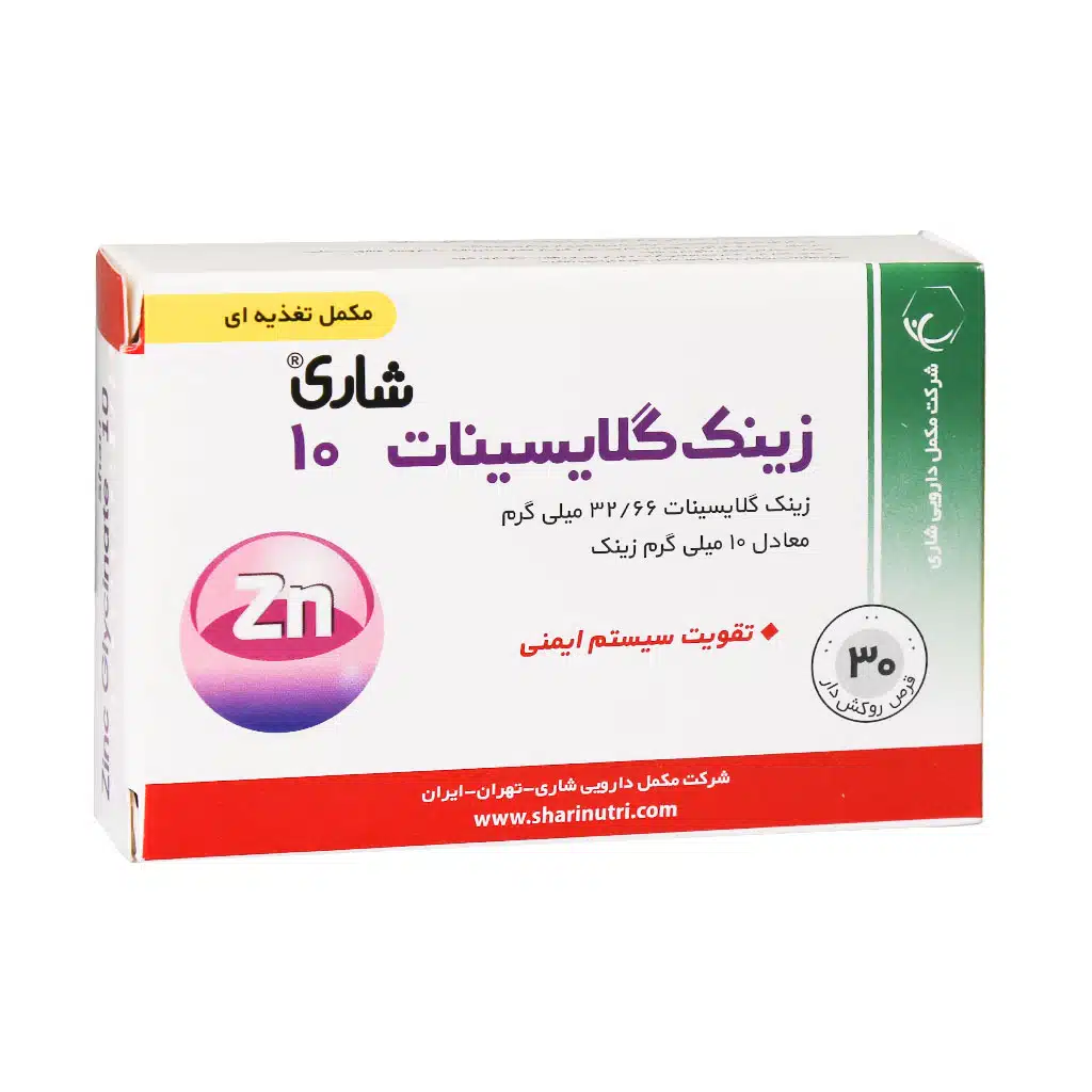 قرص زینک گلایسینات 10 شاری 30 عدد قرص زینک گلایسینات 10 شاری 30 عدد