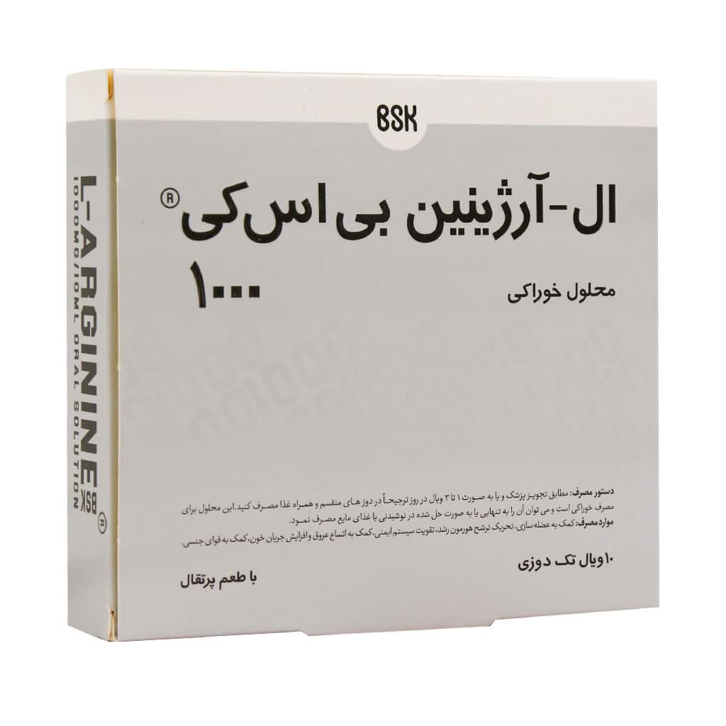 ویال ال آرژنین 1000 میلی گرم بی اس کی 10 عدد ویال ال آرژنین 1000 میلی گرم بی اس کی 10 عدد