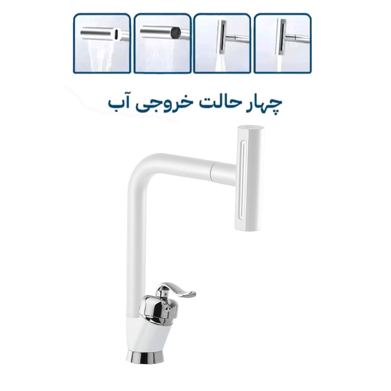 شیر ظرفشویی توفیق مدل قجری آبشاری چهارحالته