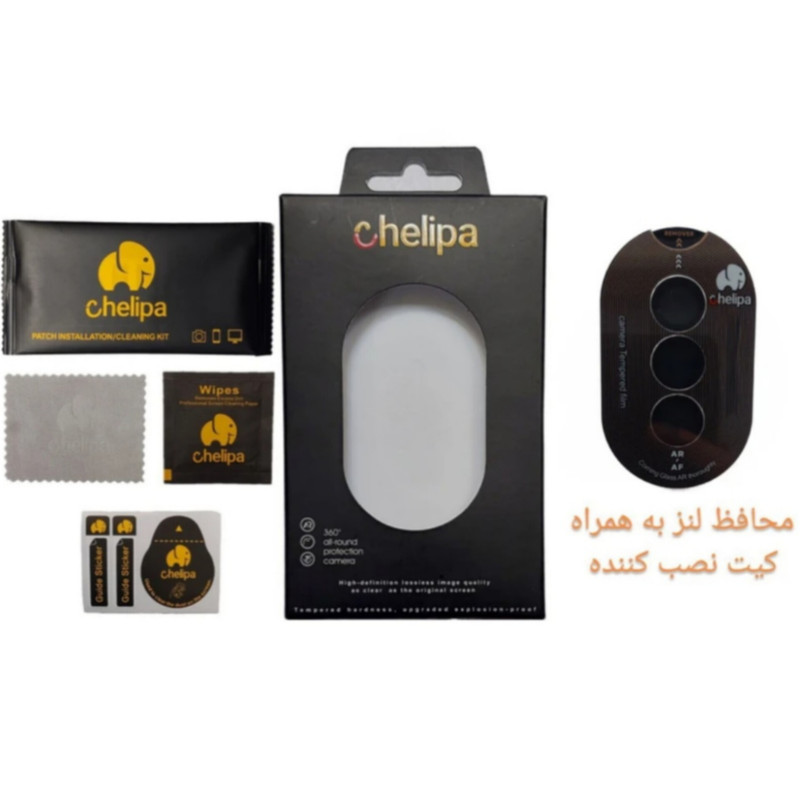 محافظ لنز دوربین شیشه ای اوجی مدل chelipa titanium مناسب برای گوشی موبایل سامسونگ Galaxy S25 Plus محافظ لنز دوربین شیشه ای اوجی مدل chelipa titanium مناسب برای گوشی موبایل سامسونگ Galaxy S25 Plus
