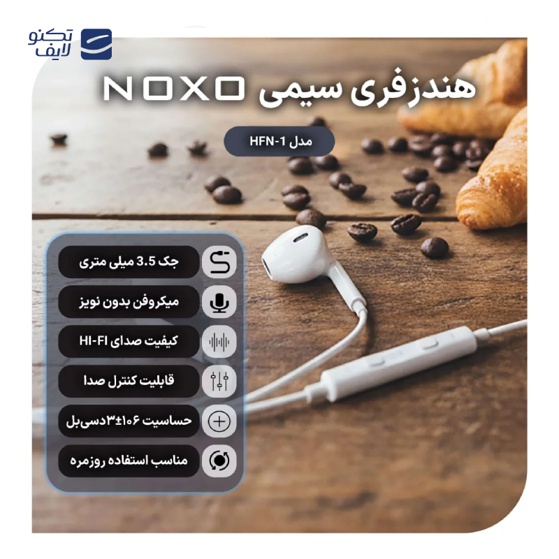 gallery-هندزفری سیمی نوکسو مدل HFN-2 copy.png gallery-هندزفری سیمی نوکسو مدل HFN-2 copy.png