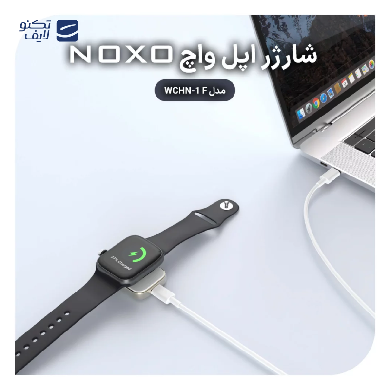 gallery-شارژر وایرلس ساعت هوشمند اپل واچ سری 8 یسیدو مدل CA112 copy.png gallery-شارژر وایرلس ساعت هوشمند اپل واچ سری 8 یسیدو مدل CA112 copy.png