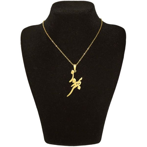 گردنبند طلا 18 عیار زنانه شمیم گلد گالری طرح بهروز کد UN0090 گردنبند طلا 18 عیار زنانه شمیم گلد گالری طرح بهروز کد UN0090