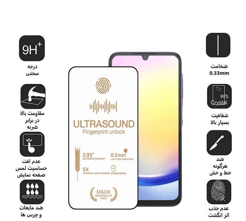محافظ صفحه نمایش اپیکوی مدل UltraSound مناسب برای گوشی موبایل سامسونگ Galaxy A17 / A26/A16 محافظ صفحه نمایش اپیکوی مدل UltraSound مناسب برای گوشی موبایل سامسونگ Galaxy A17 / A26/A16