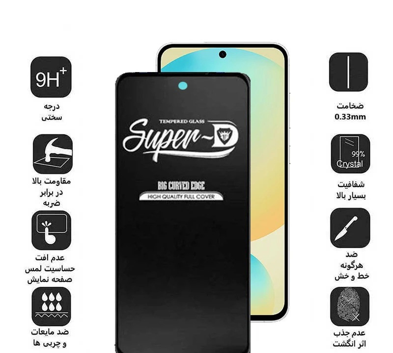 محافظ صفحه نمایش اپیکوی مدل Super 5D مناسب برای گوشی موبایل سامسونگ Galaxy S25 FE/ A55/ A35