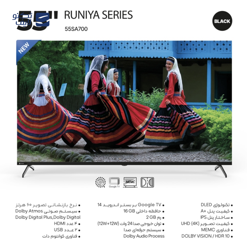 gallery-تلویزیون اسنوا مدل SSD-55LS540U سایز 55 اینچ copy.png gallery-تلویزیون اسنوا مدل SSD-55LS540U سایز 55 اینچ copy.png