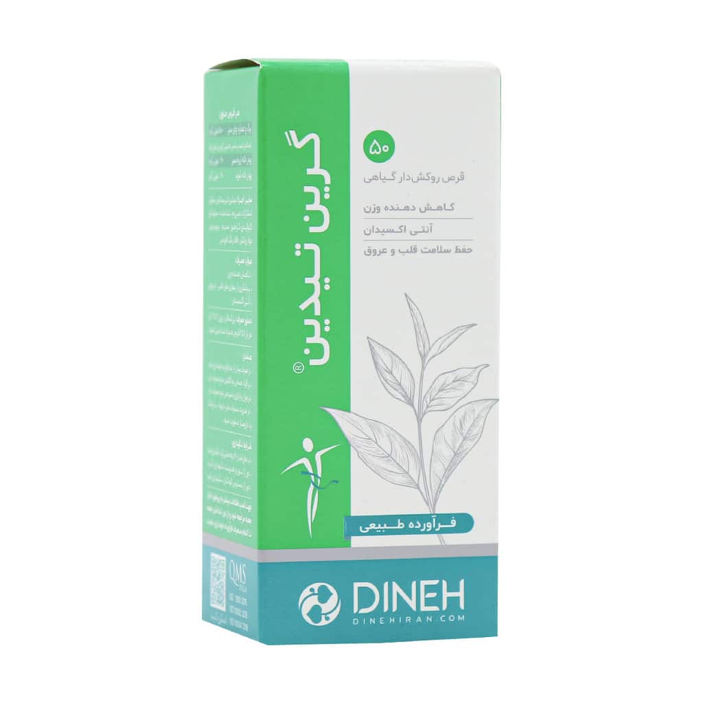 قرص گرین تیدین دینه ۵۰ عدد قرص گرین تیدین دینه ۵۰ عدد