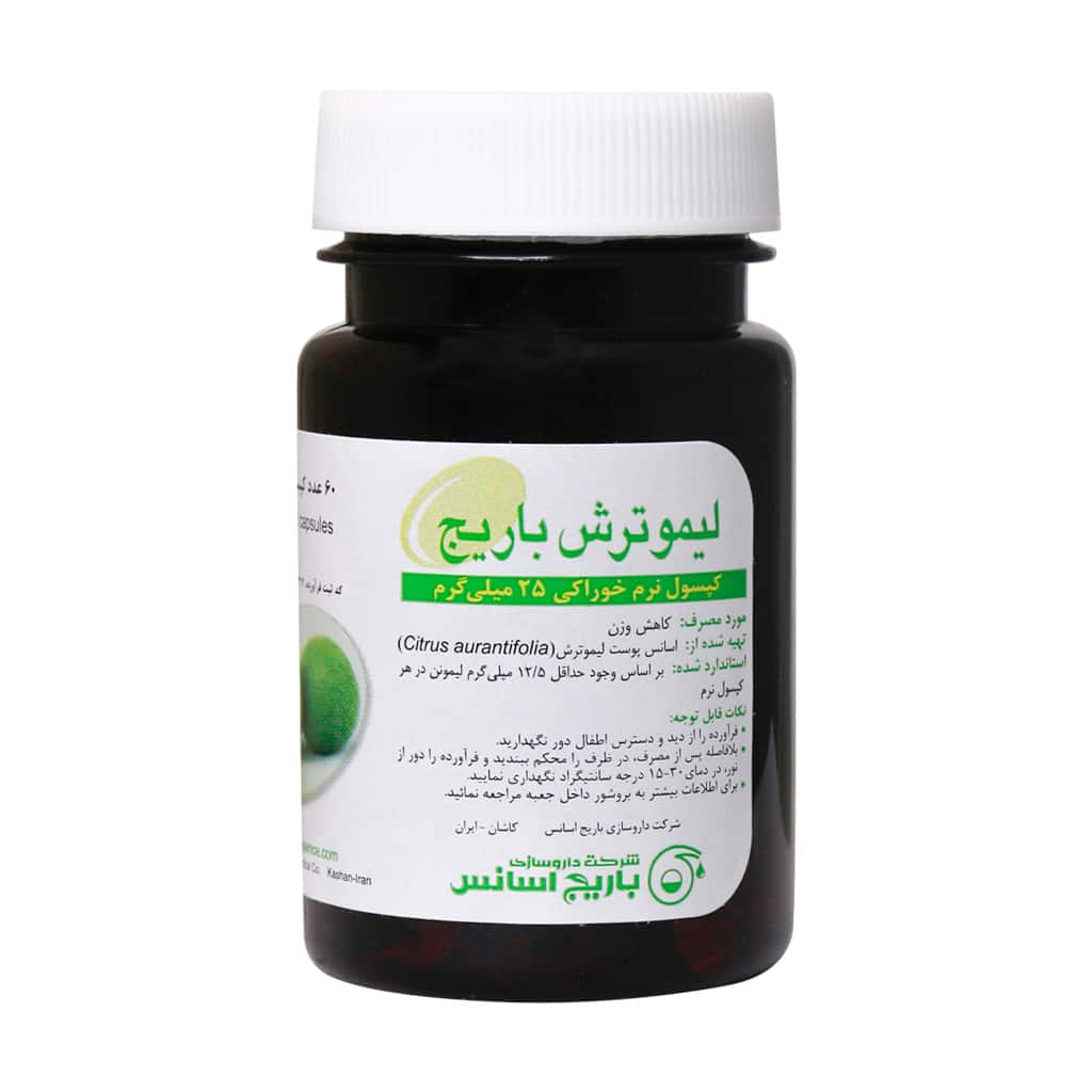 کپسول نرم لیمو ترش 25 میلی گرم باریج اسانس 60 عدد کپسول نرم لیمو ترش 25 میلی گرم باریج اسانس 60 عدد