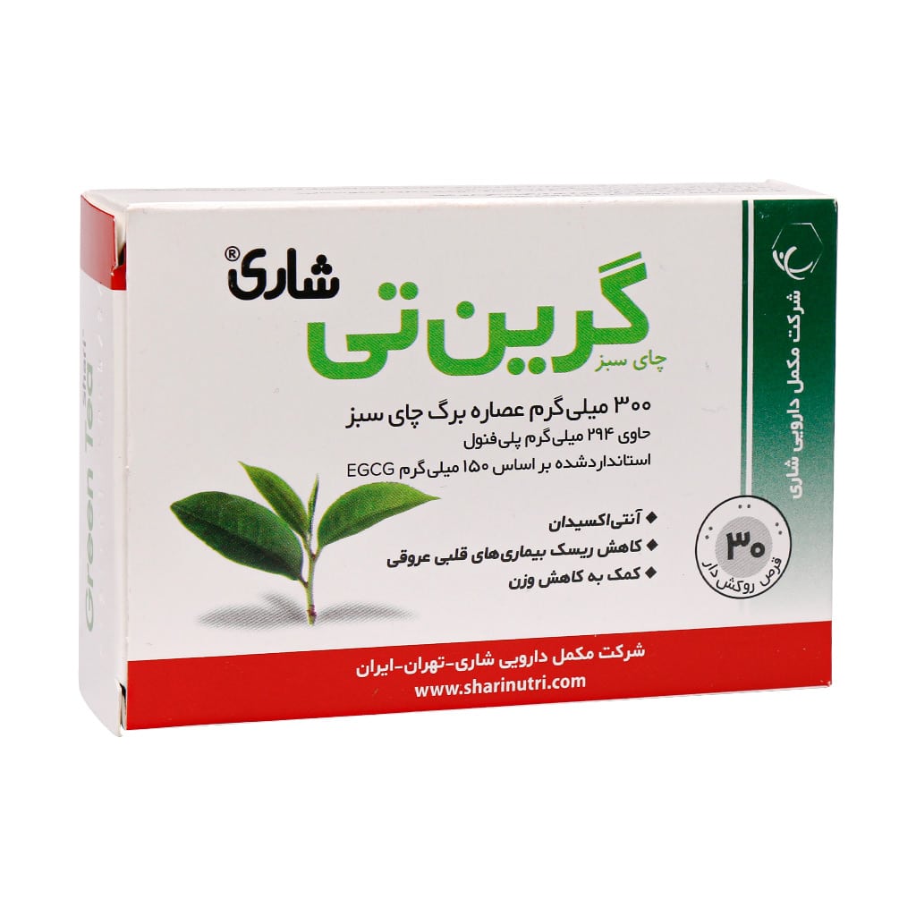 قرص گرین تی شاری 30 عدد قرص گرین تی شاری 30 عدد