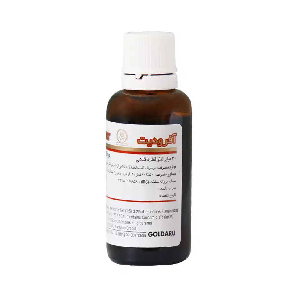 قطره گیاهی آفرودیت گل دارو 30 میلی لیتر قطره گیاهی آفرودیت گل دارو 30 میلی لیتر