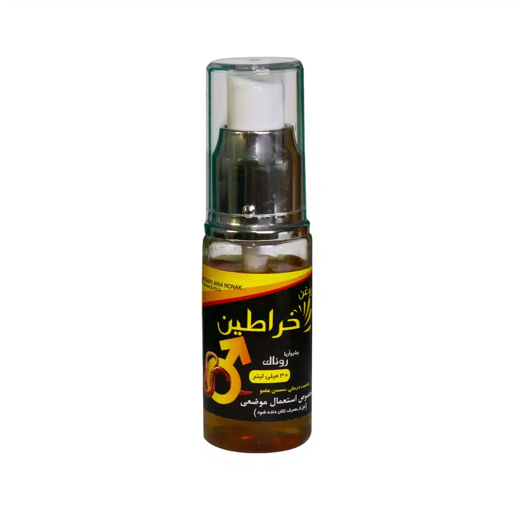روغن خراطین پیشرو آریا روناک 30 میلی لیتر روغن خراطین پیشرو آریا روناک 30 میلی لیتر