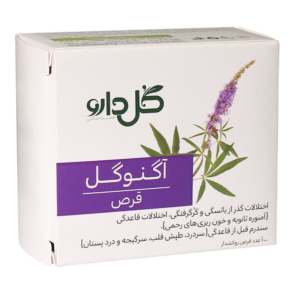 قرص اگنوگل گل دارو 100 عدد قرص اگنوگل گل دارو 100 عدد