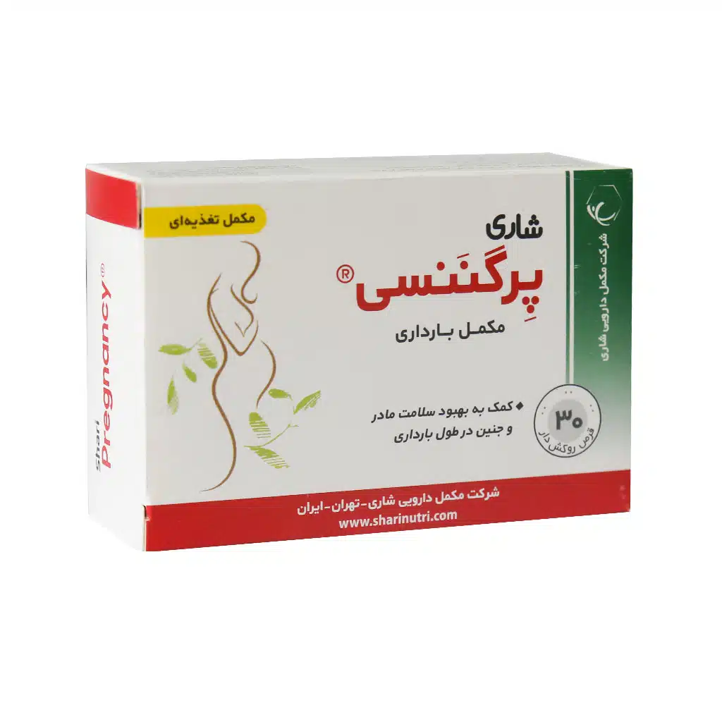 قرص پرگننسی شاری 30 عدد