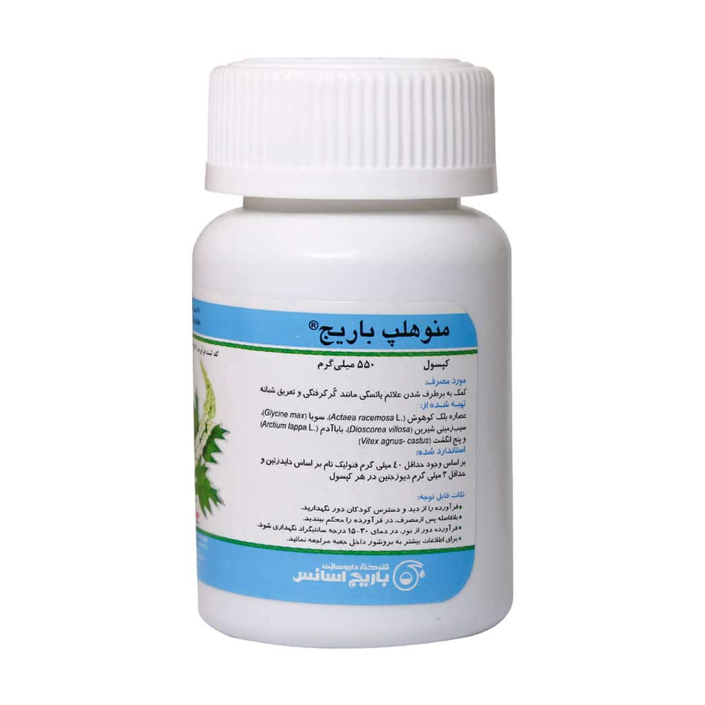 کپسول منوهلپ باریج اسانس 30 عدد کپسول منوهلپ باریج اسانس 30 عدد