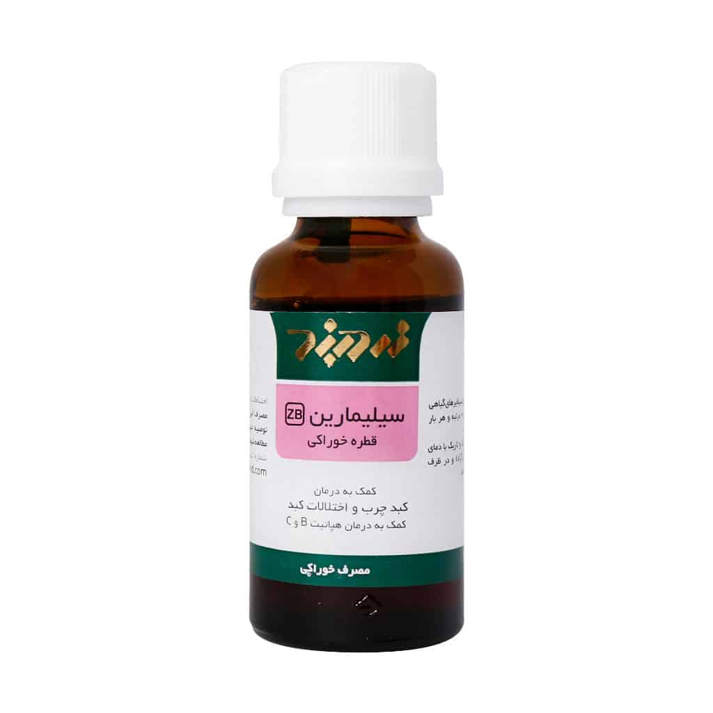 قطره خوراکی سیلیمارین زردبند 30 میلی لیتر قطره خوراکی سیلیمارین زردبند 30 میلی لیتر