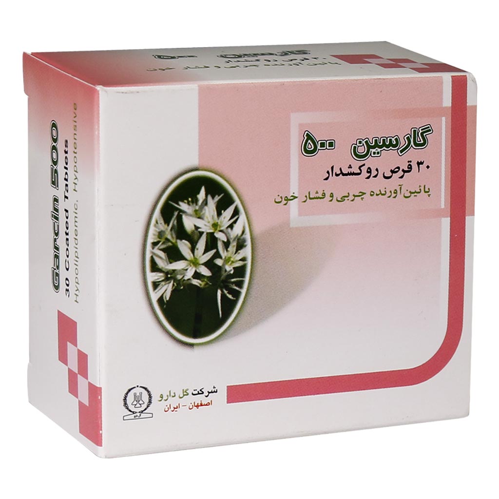 قرص گارسین 500 میلی گرم گل دارو قرص گارسین 500 میلی گرم گل دارو