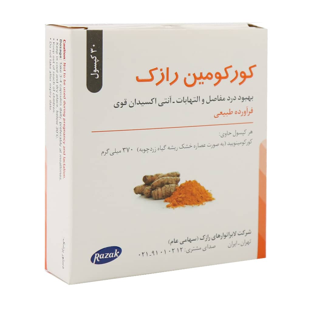 کپسول کورکومین رازک 30 عدد کپسول کورکومین رازک 30 عدد