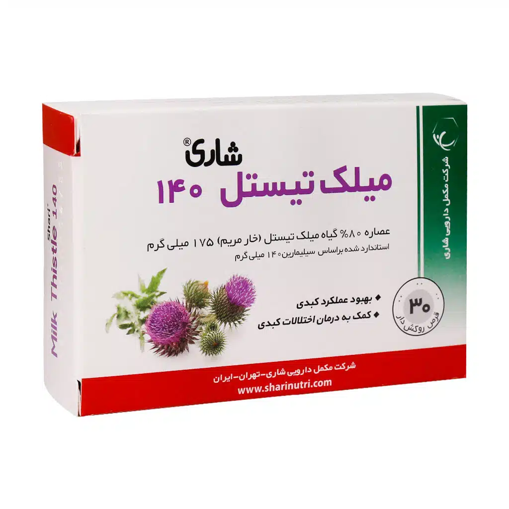 قرص میلک تیستل 140 میلی گرم شاری 30 عدد قرص میلک تیستل 140 میلی گرم شاری 30 عدد