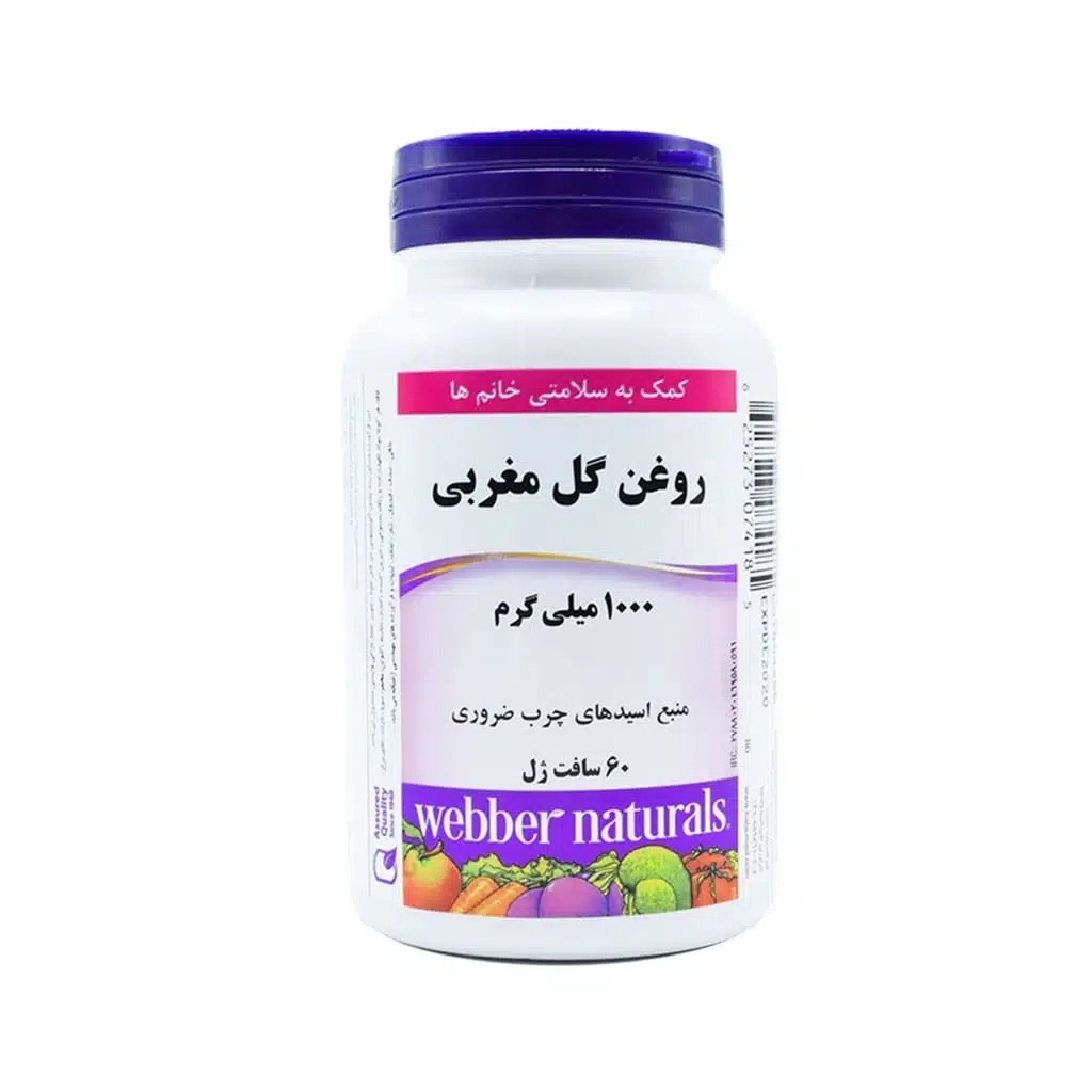 کپسول روغن گل مغربی وبر نچرالز 60 عدد