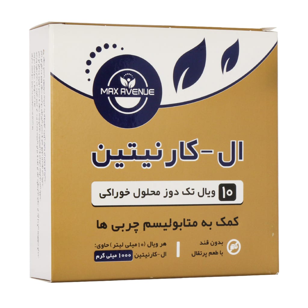 ویال خوراکی ال کارنیتین 1000 میلی گرم مکس اونیو 10 عدد ویال خوراکی ال کارنیتین 1000 میلی گرم مکس اونیو 10 عدد